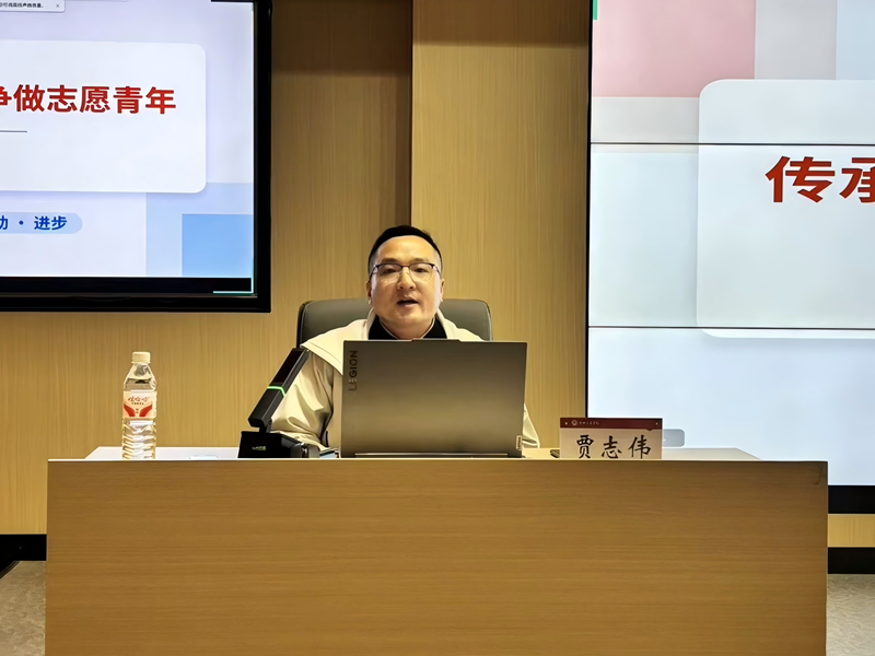 校团委组织开展2026年上半年入团积极分子培训班第四讲——《传承雷锋精神,争做志愿青年》