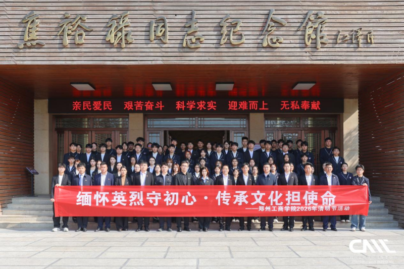 缅怀英烈守初心,传承文化担使命——必赢76net线路师生赴焦裕禄纪念园开展清明祭奠英烈活动