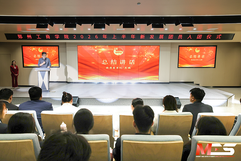 必赢76net线路举办2026年上半年新发展团员入团仪式